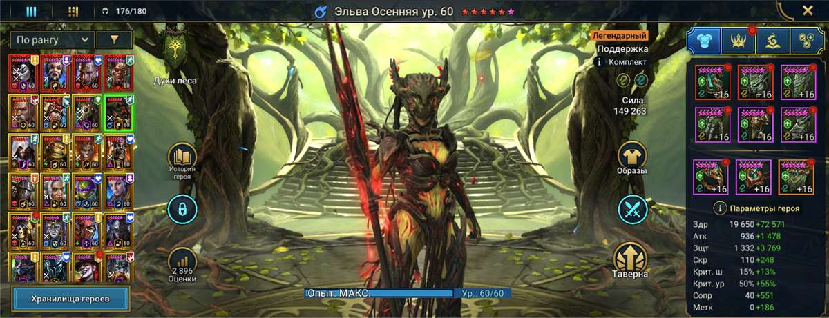 продажа аккаунта к игре Raid Shadow Legends